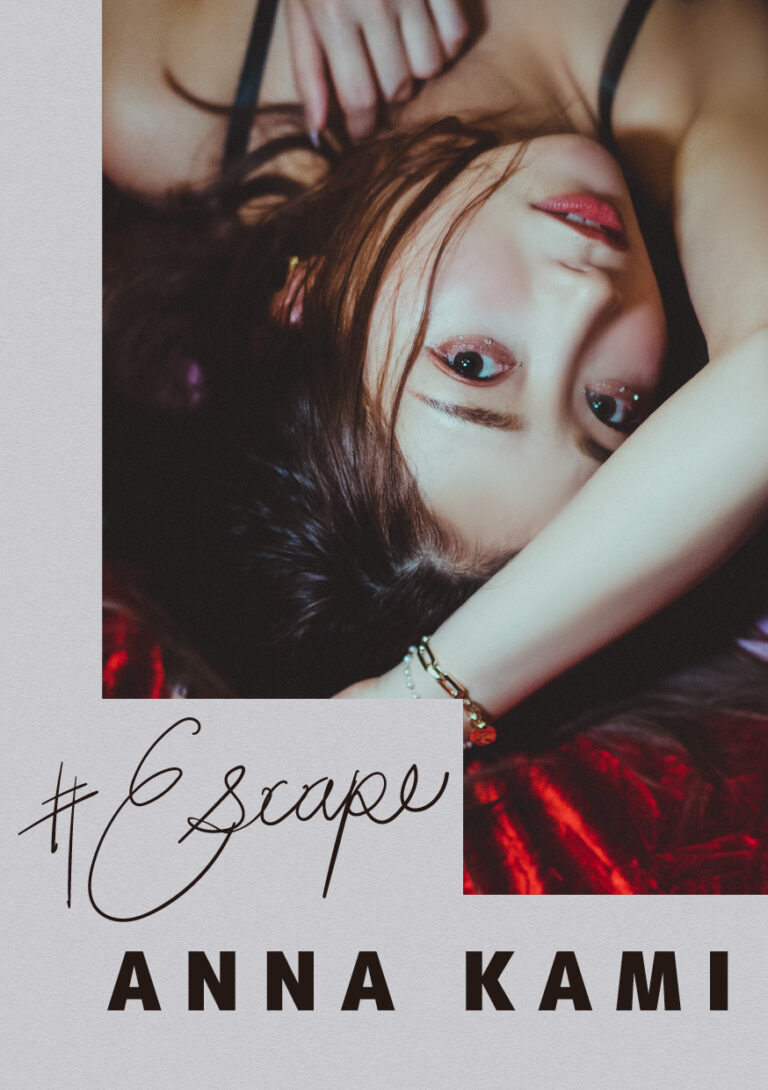 #Escape加美杏奈 (発売日 2021年10月24日)