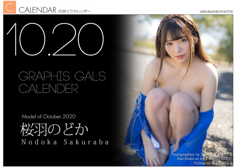 Graphis Calendar 2020.10 Nodoka Sakuraba 桜羽のどか